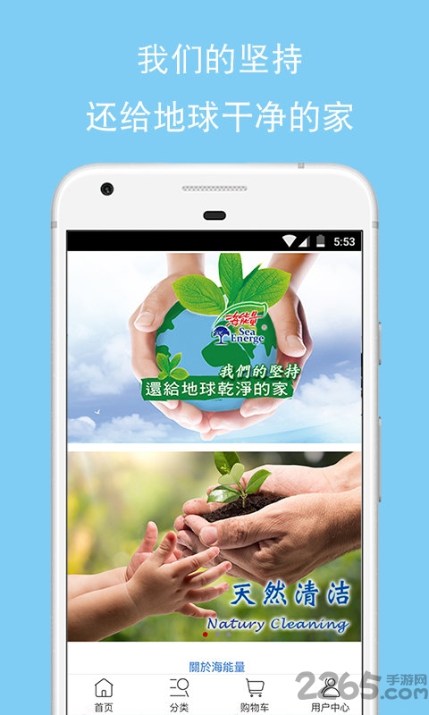 海能量生态家图1