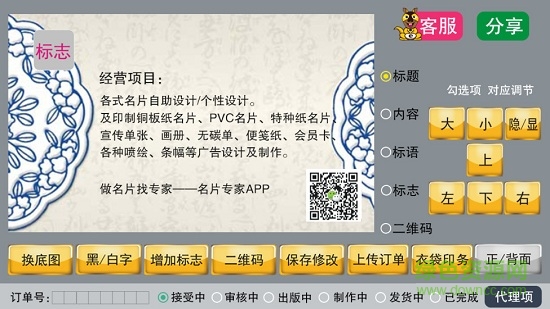 名片专家图2