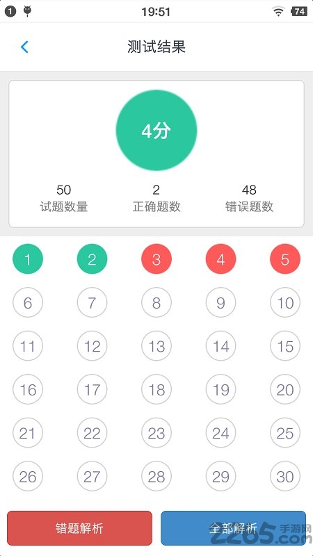 公共基础知识题库图4