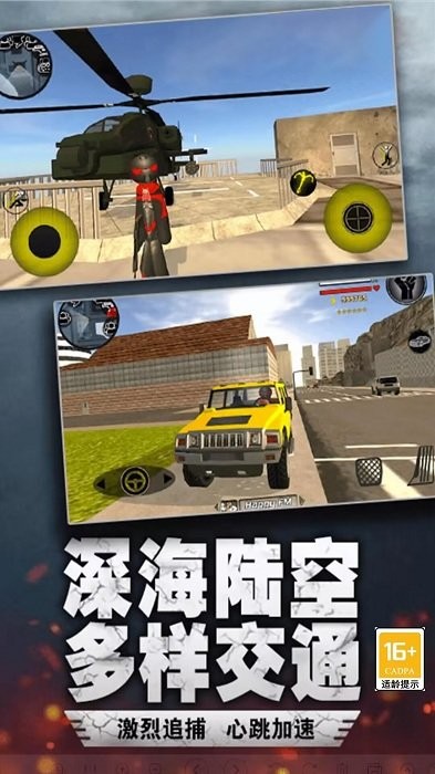 绳索英雄大作战图1