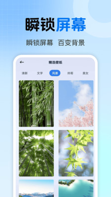 一键锁屏指令图4