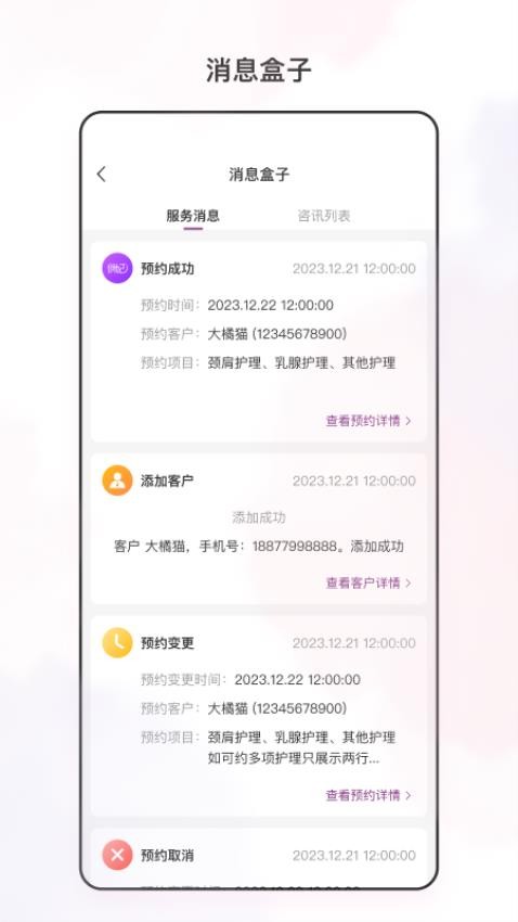 俏妃店参谋图1