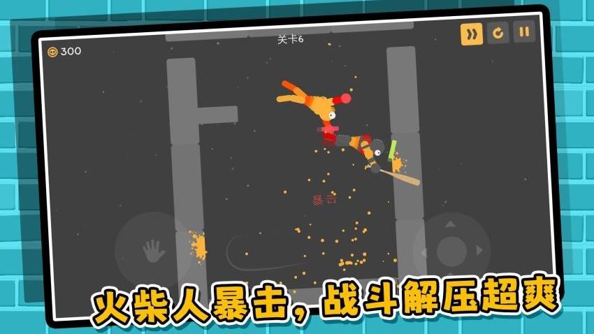 恶魔火柴人图4