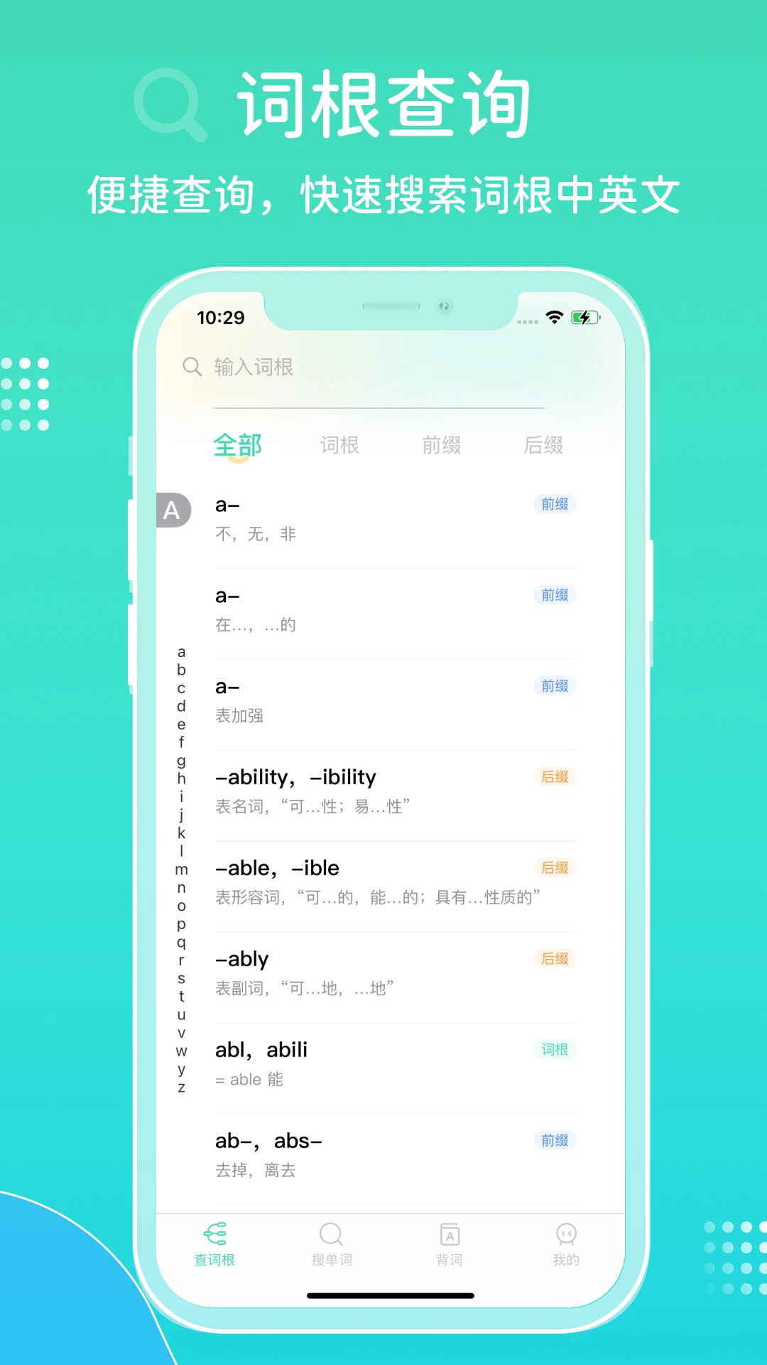 图样词根词典图1