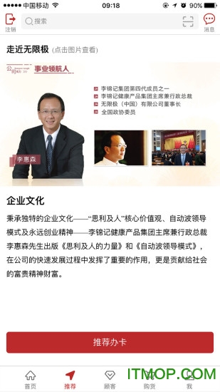 无限极服务网图3