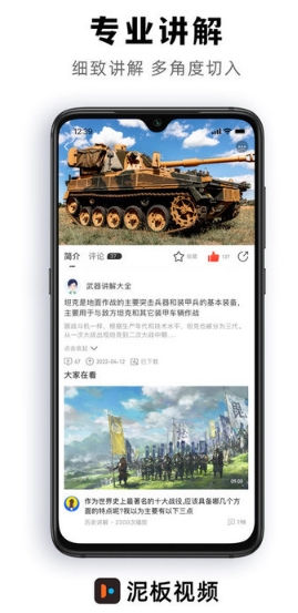 泥板短视频软件图1