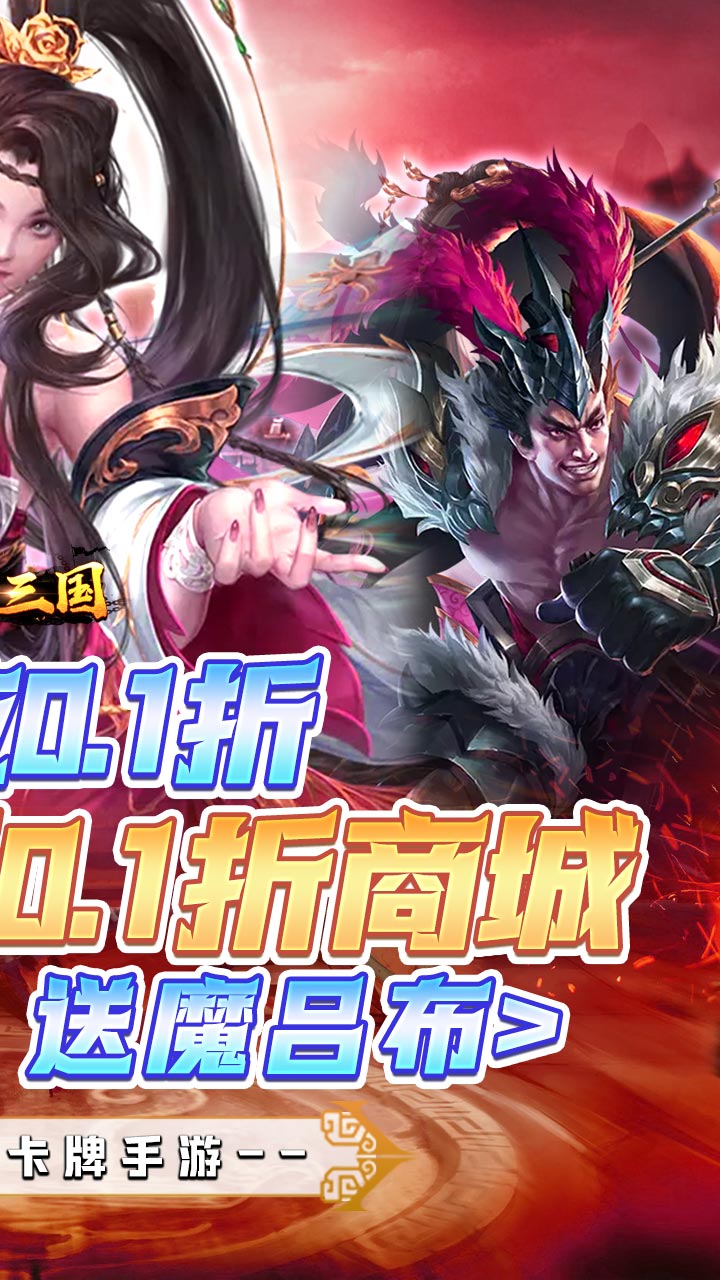 蛮将三国图2