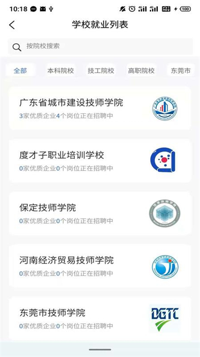 DCZ智慧校园平台图2