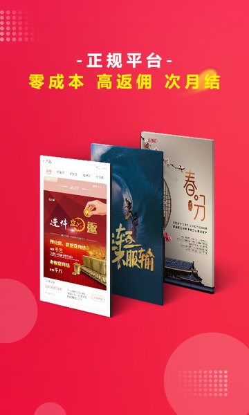 税融通平台图3