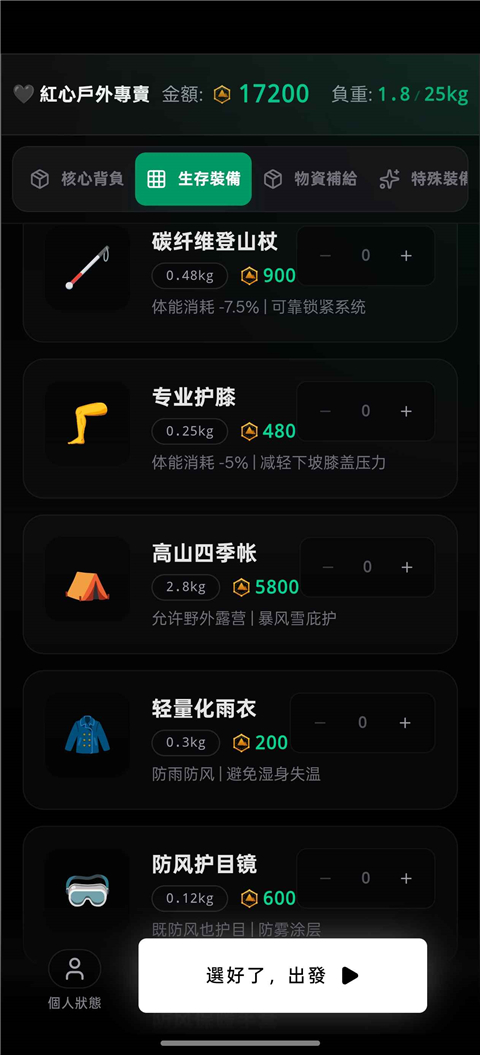 赛博徒步生死鳌太线图4