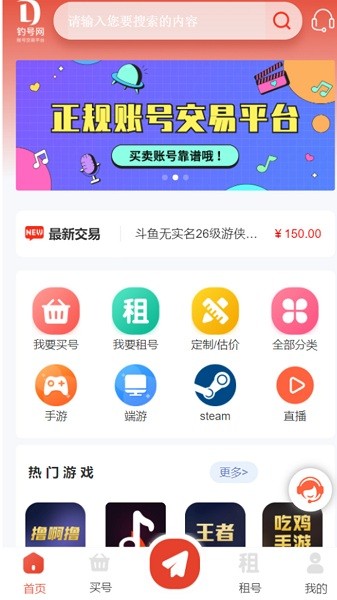 钓号网图2