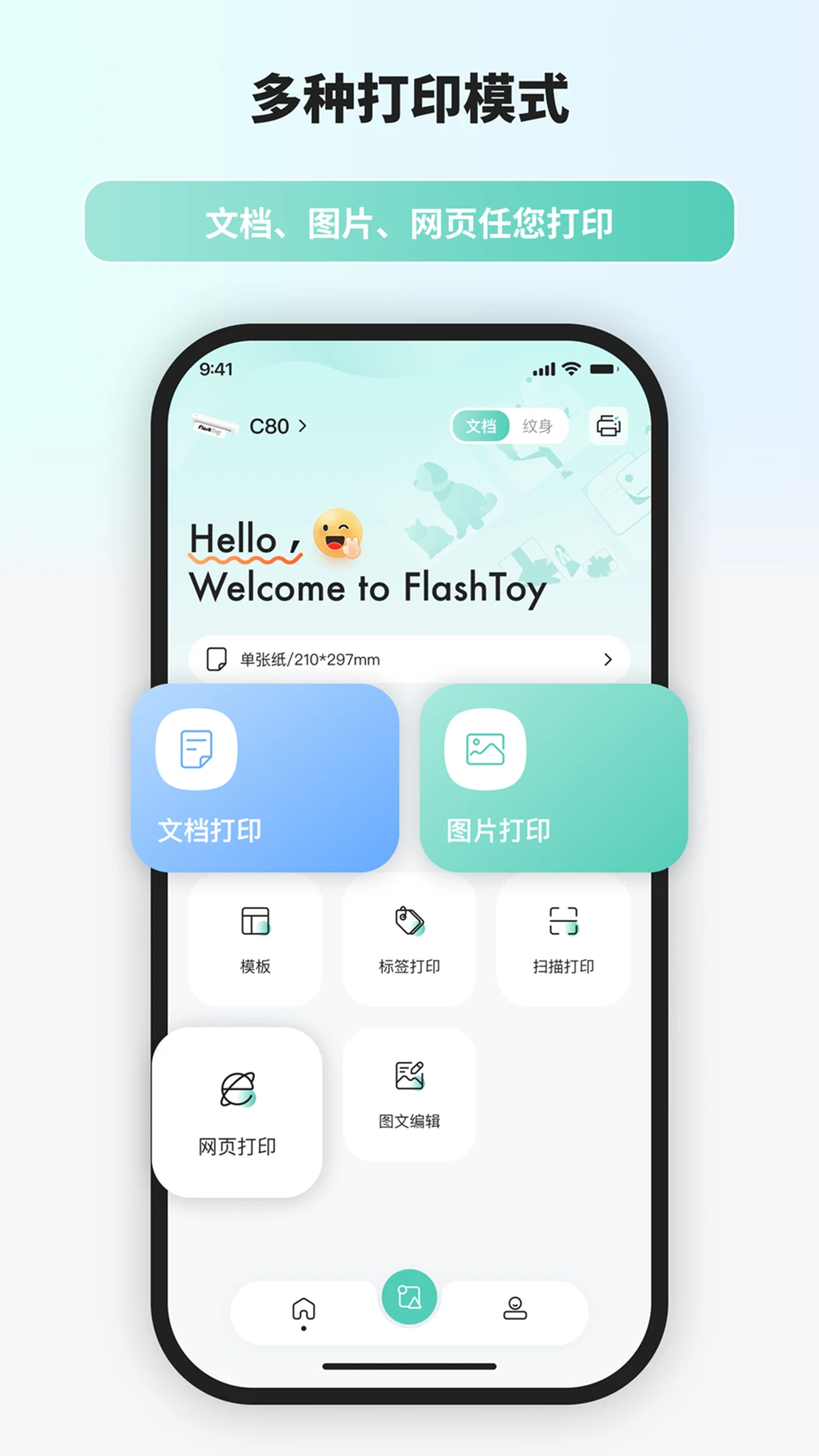 flash播放器最新版本安卓版图2