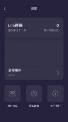 C-Life睡眠