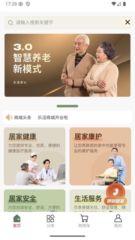 小橙智能图4