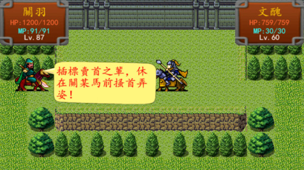 三国之雷霆蜀汉图2