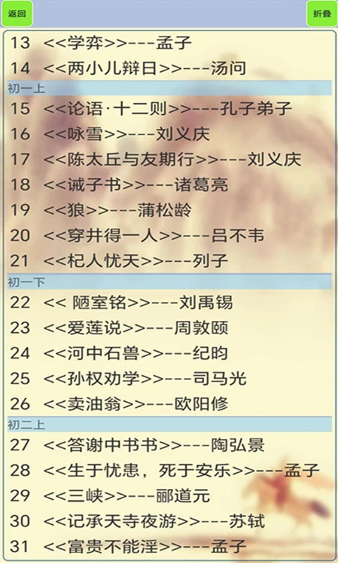 文言文笔记图2
