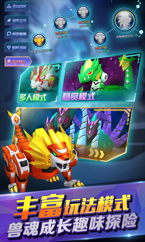 爆兽猎人之天炎战龙图2