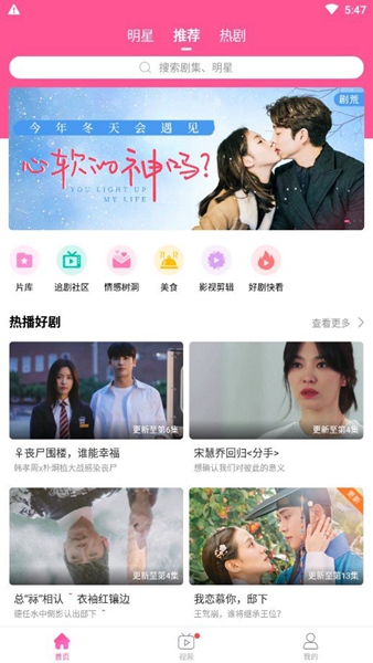 韩剧TV 官方安卓版v6.6.9图2