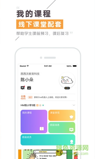 civa机器人ios版 civa机器人ios版