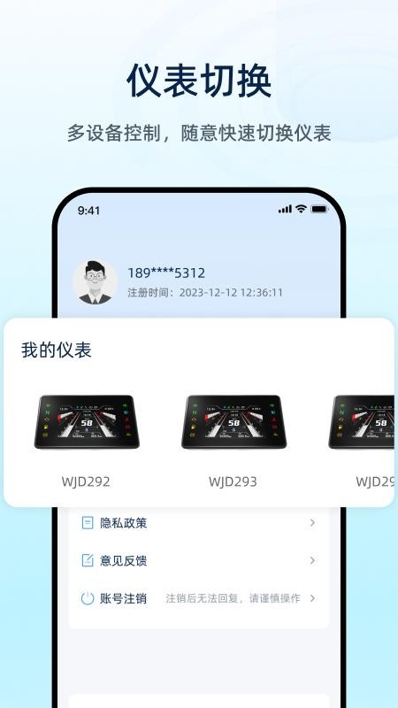魅力智行图2