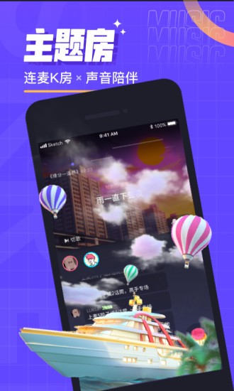 撕歌最新ios版本图2