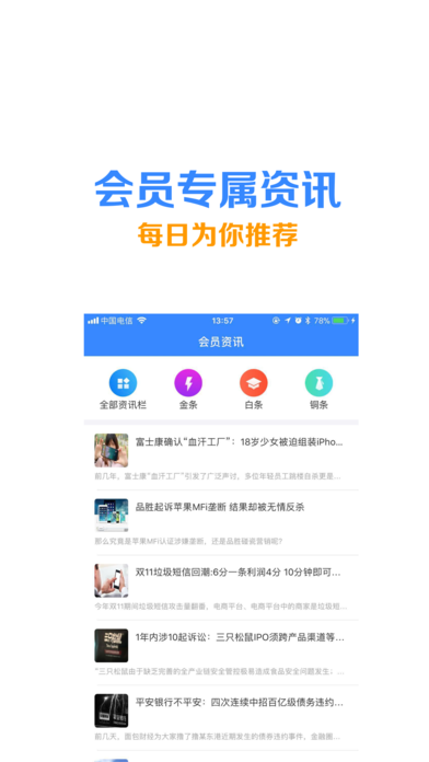 蜂优客