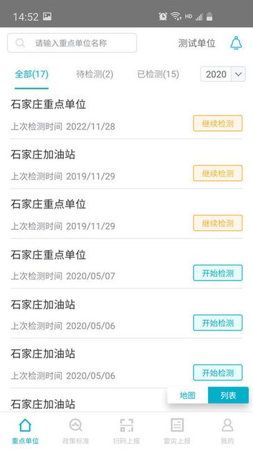 气象行政服务图4