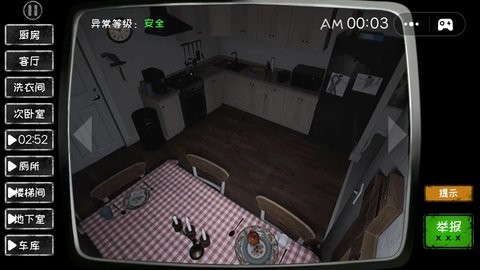 恐怖监控图3