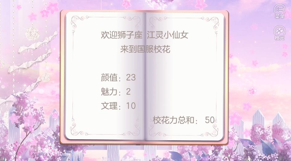 国服校花图4