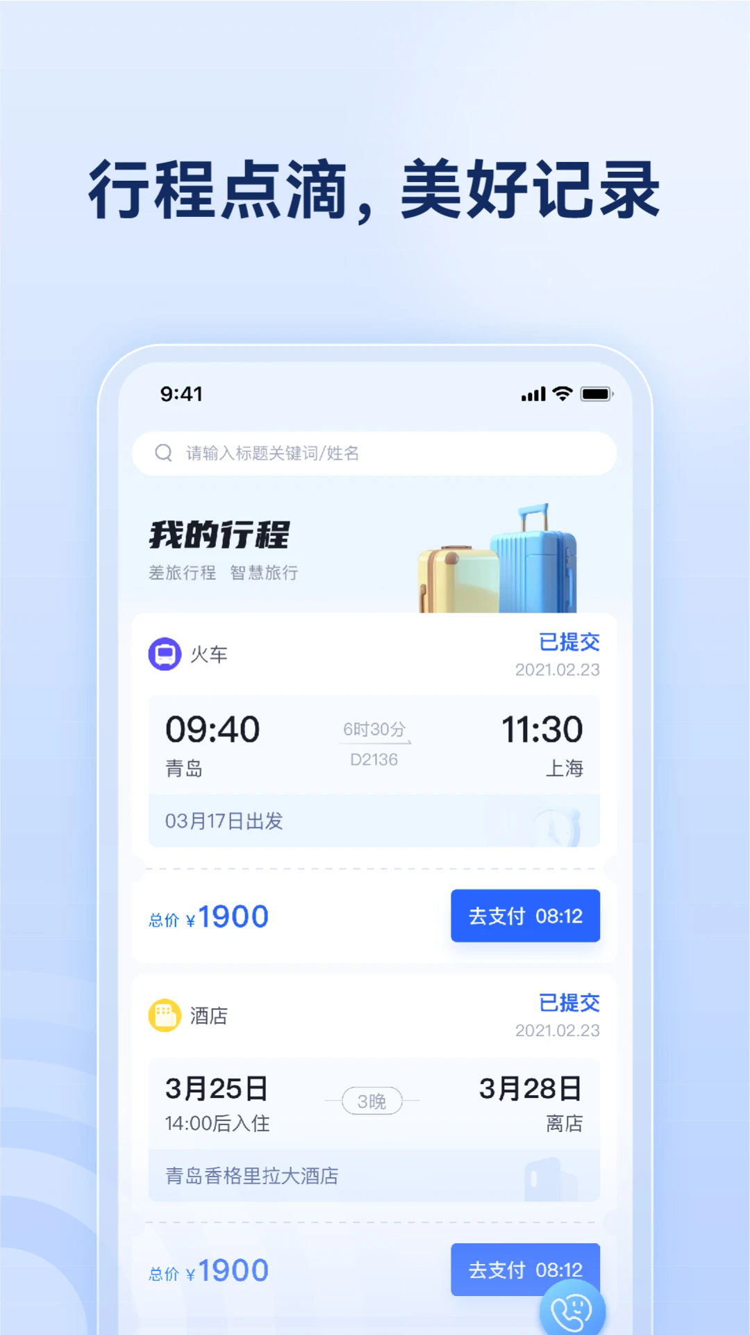 烟台航空包机图3