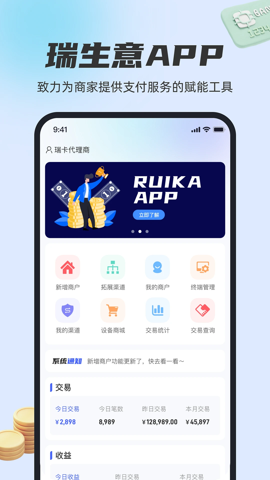 瑞生意图1