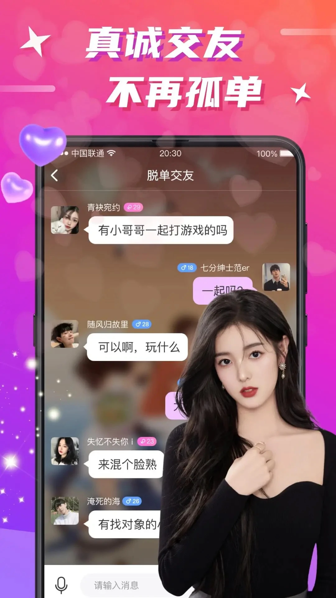 欢友图4