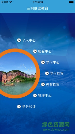 三明继续教育图3