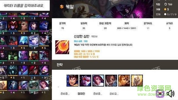 云顶之弈德莱文图3