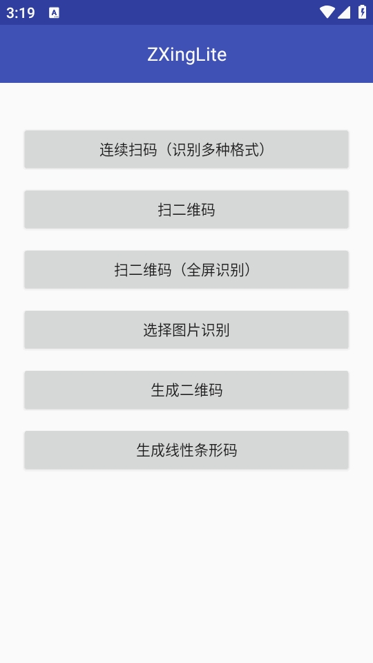 ZXingLite扫码工具安卓最新版图3