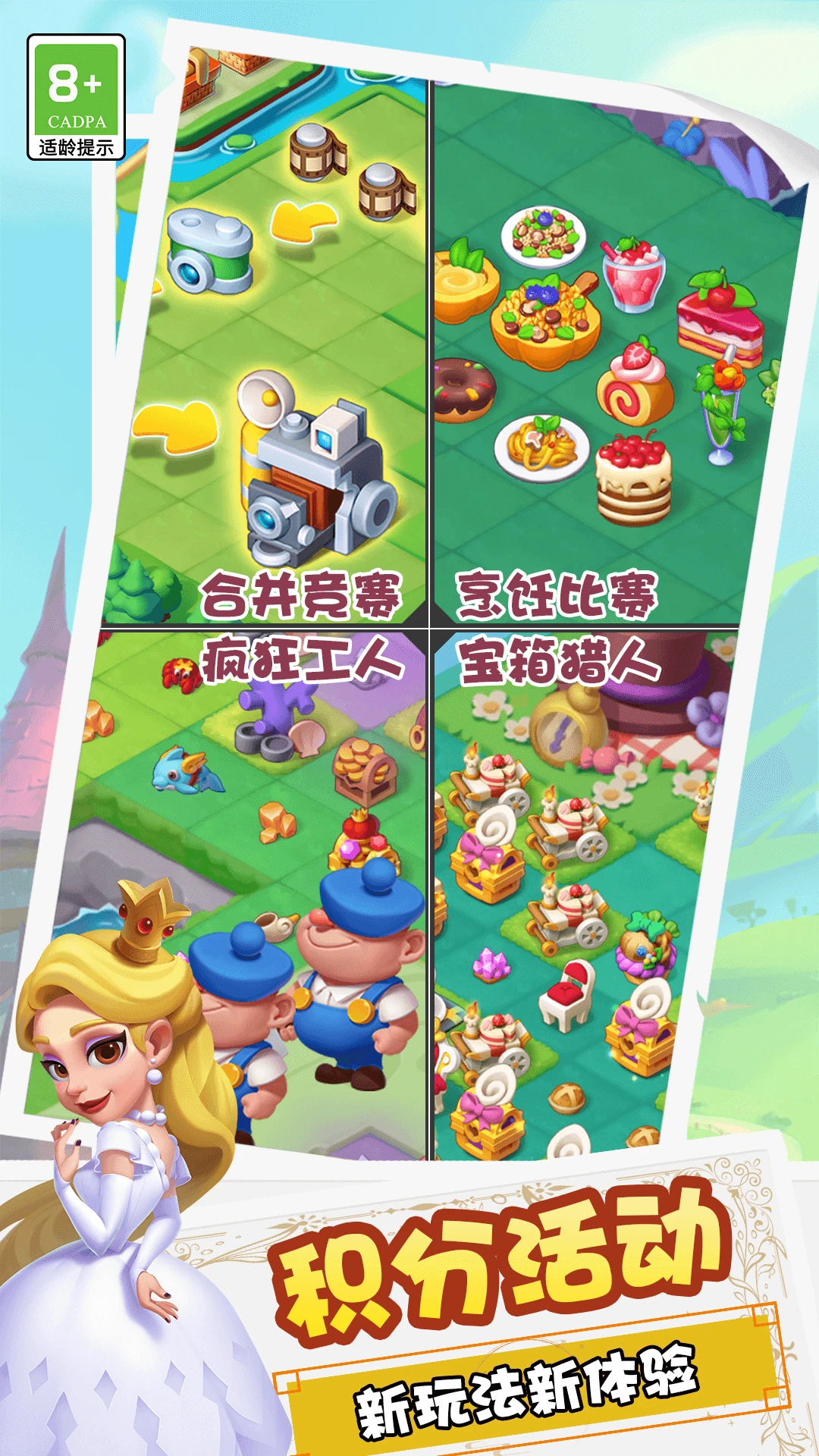 糖果精灵传奇图3