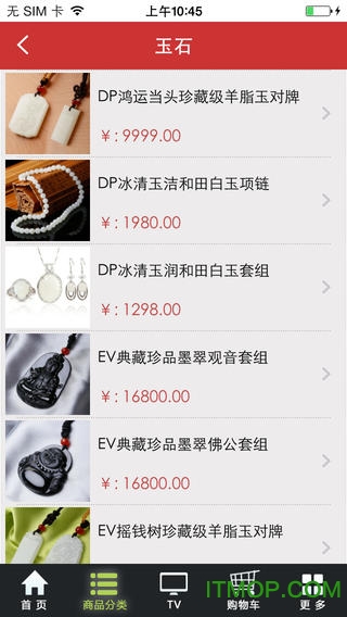 cctv中视购物app图2