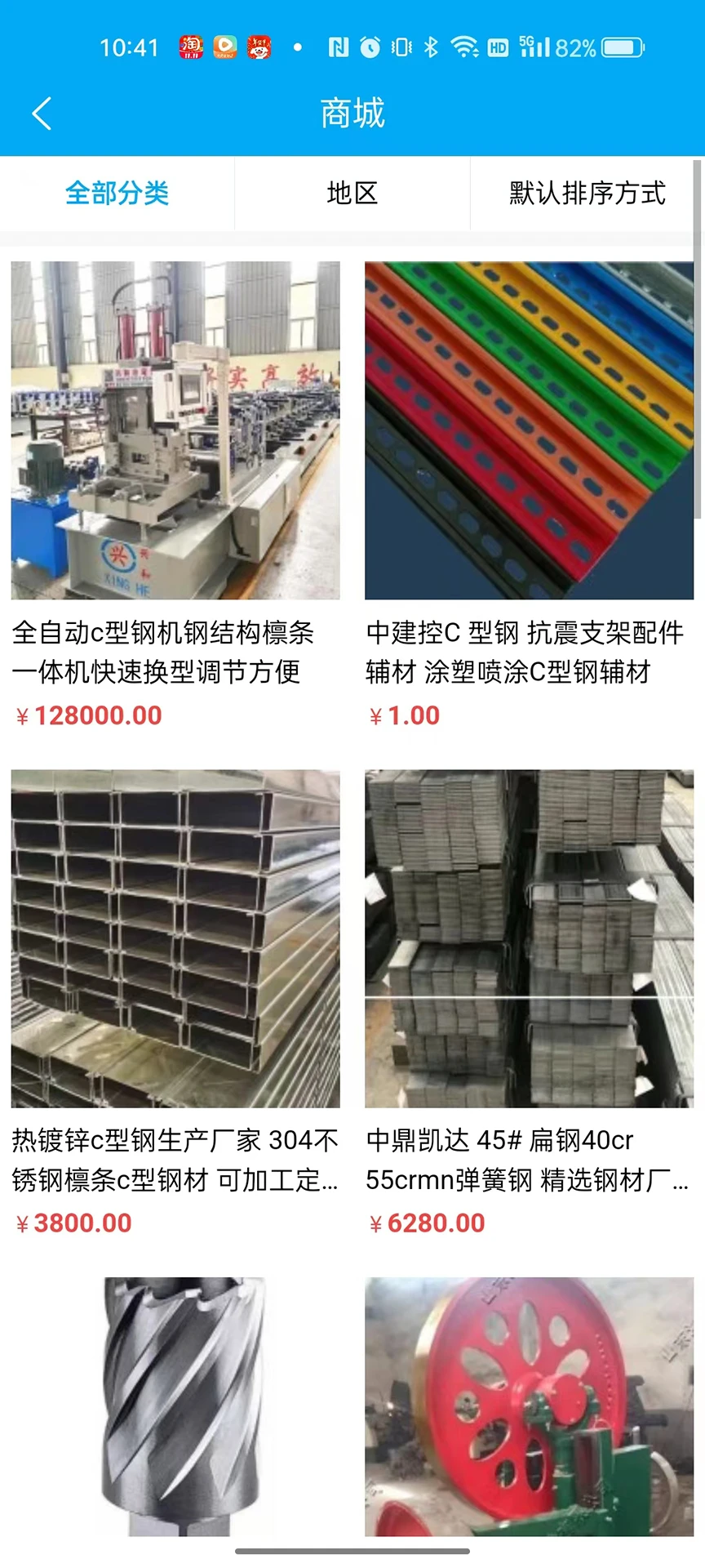陕西钢构信息平台图2