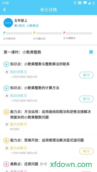 趁东风