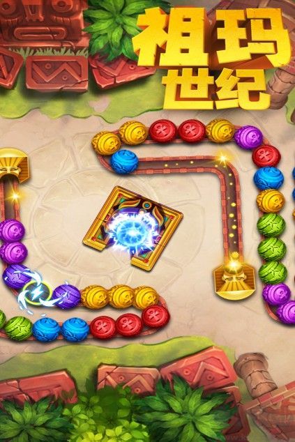 祖玛世纪图5