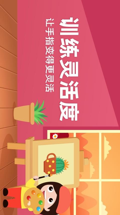指尖画画图2