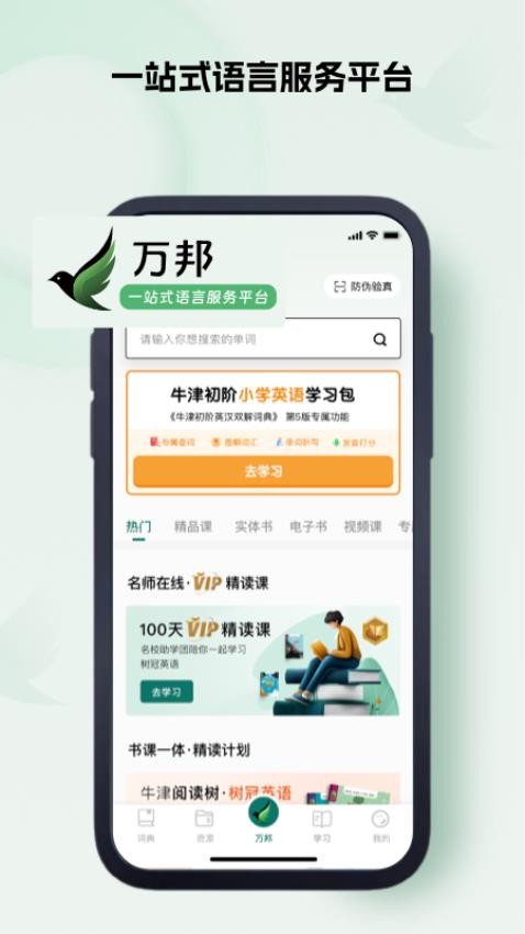 万邦图1