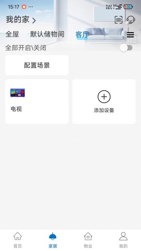 悦慧家图3
