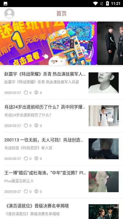 咸鸭蛋生活 咸鸭蛋生活