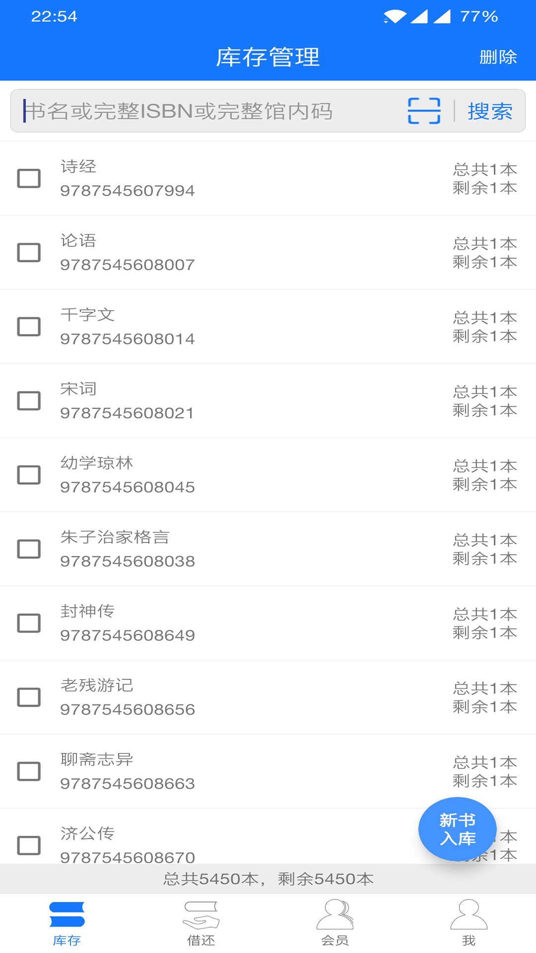 小满图书管理图3