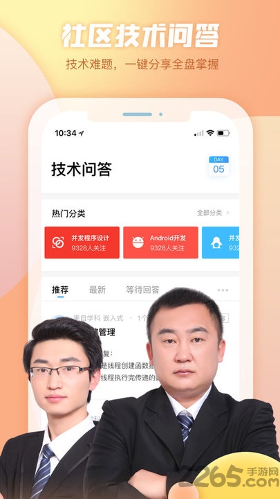 创客学院图5