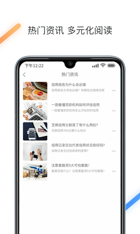 征信查询信用中心图3