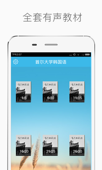 首尔大学韩国语