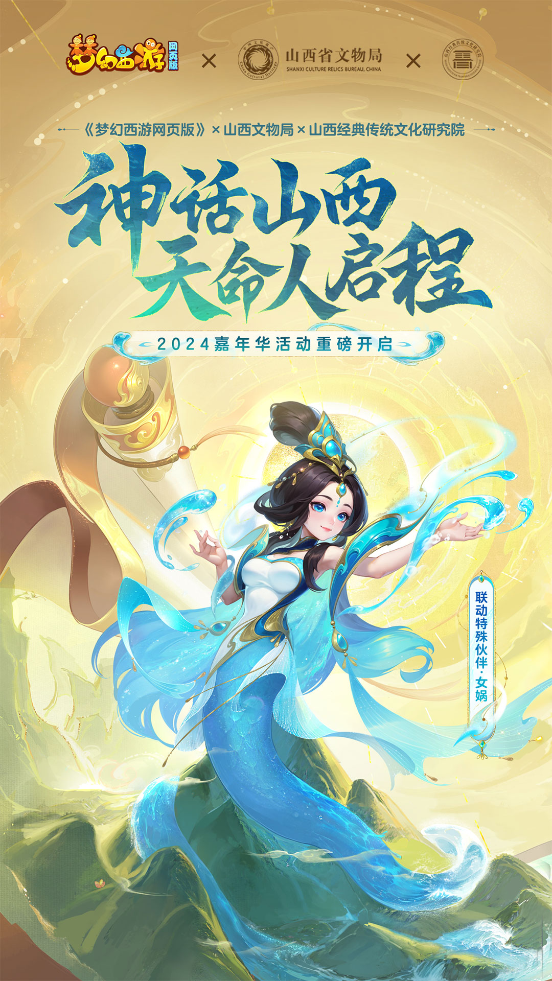 梦幻西游网页版图1