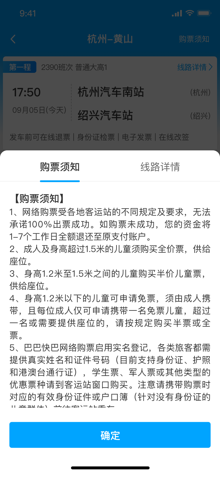 巴巴快巴